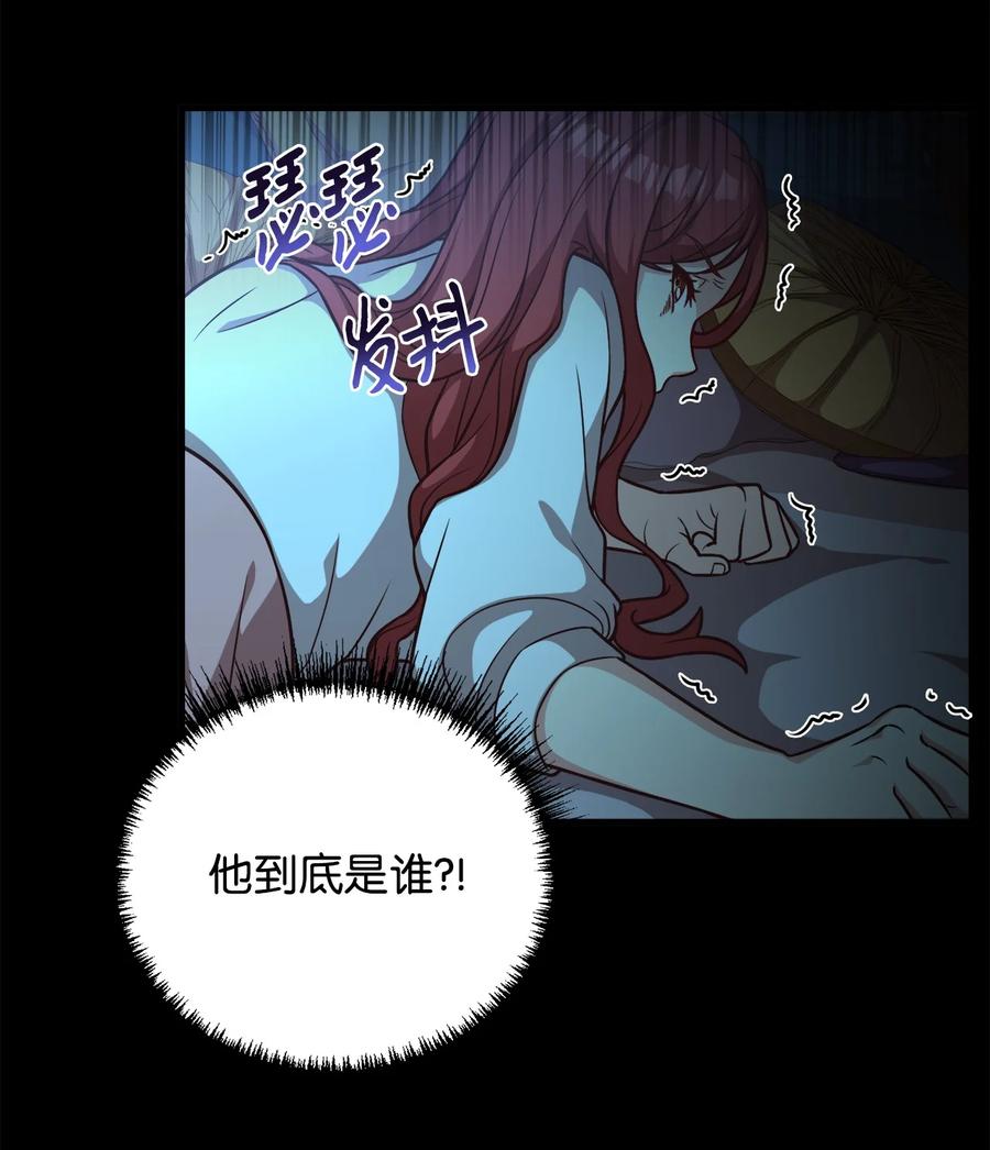 危險工作：不小心成了皇帝的秘書 - 22 中毒(1/2) - 1