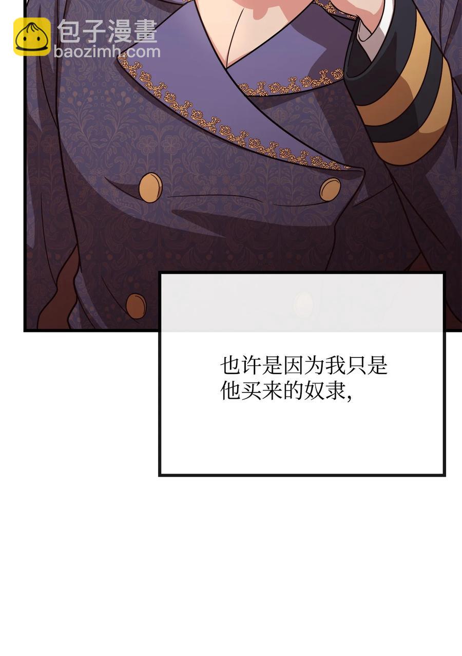 24 出现分歧(1/2)-第26话