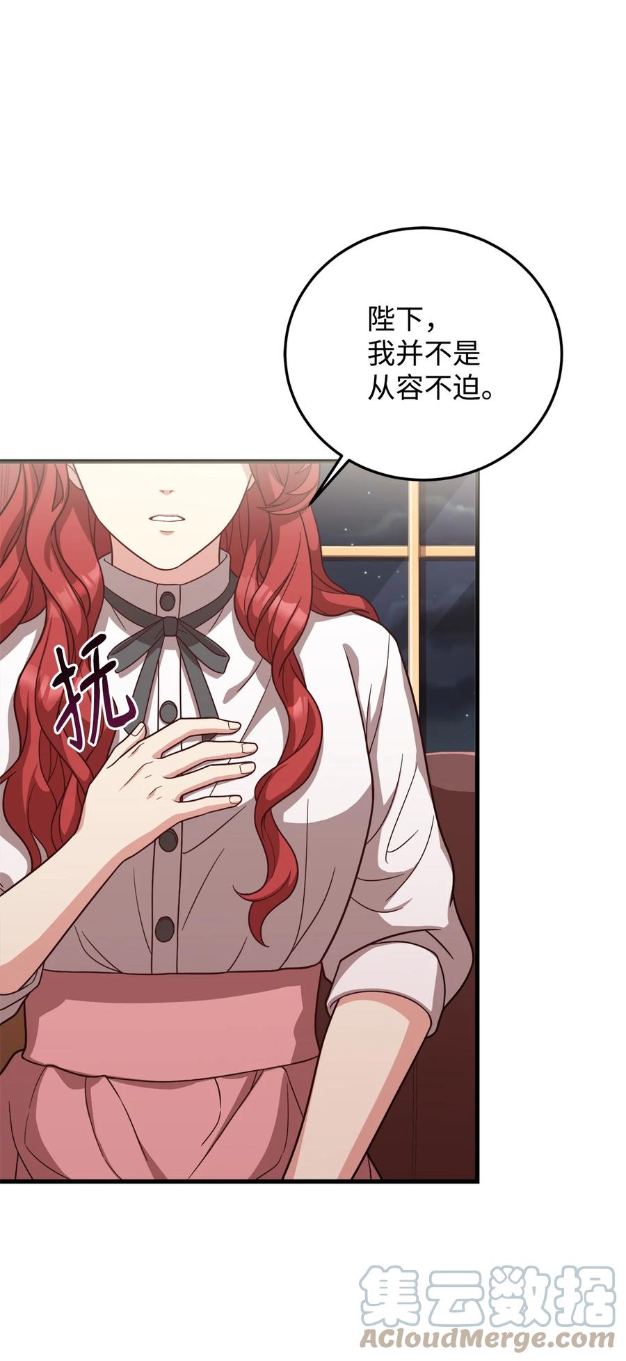 24 出现分歧(1/2)-第26话