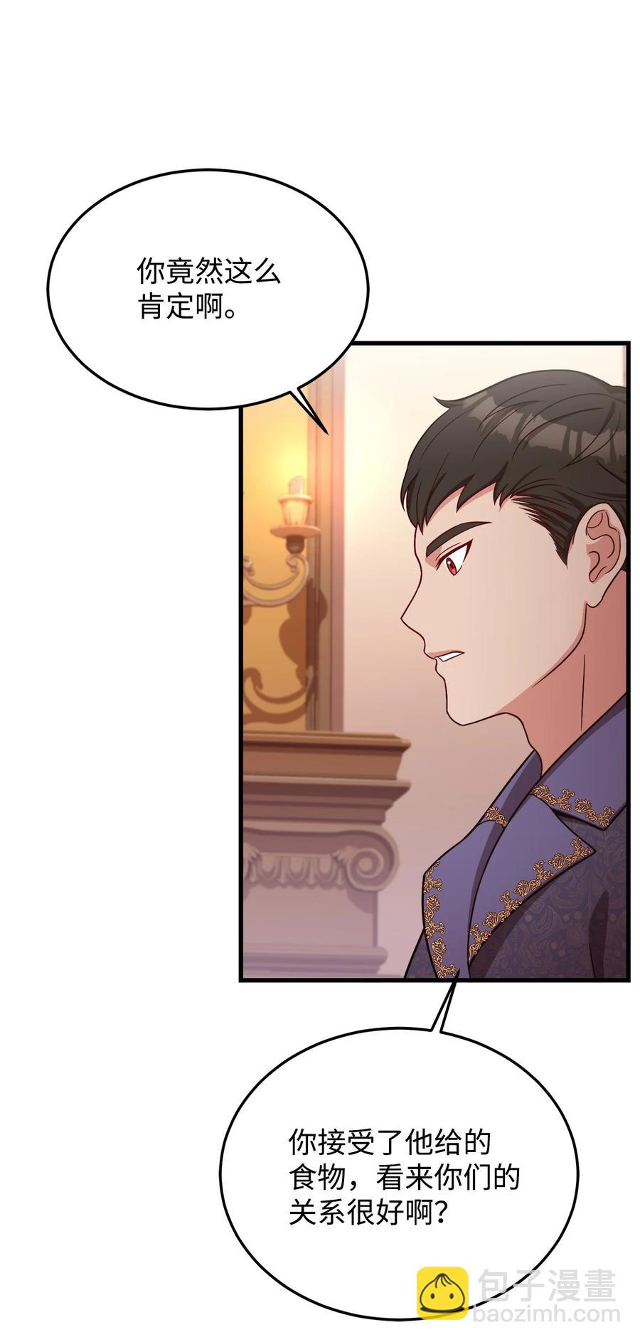 24 出现分歧(1/2)-第26话