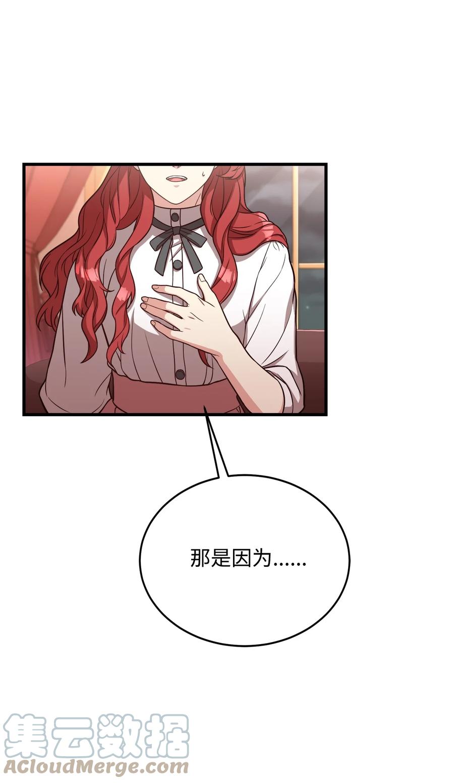 24 出现分歧(1/2)-第26话