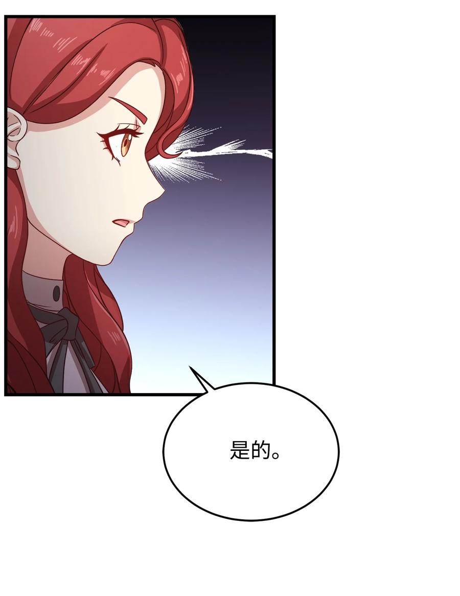 24 出现分歧(1/2)-第26话