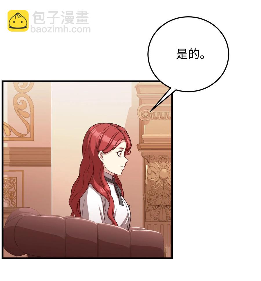 24 出现分歧(1/2)-第26话