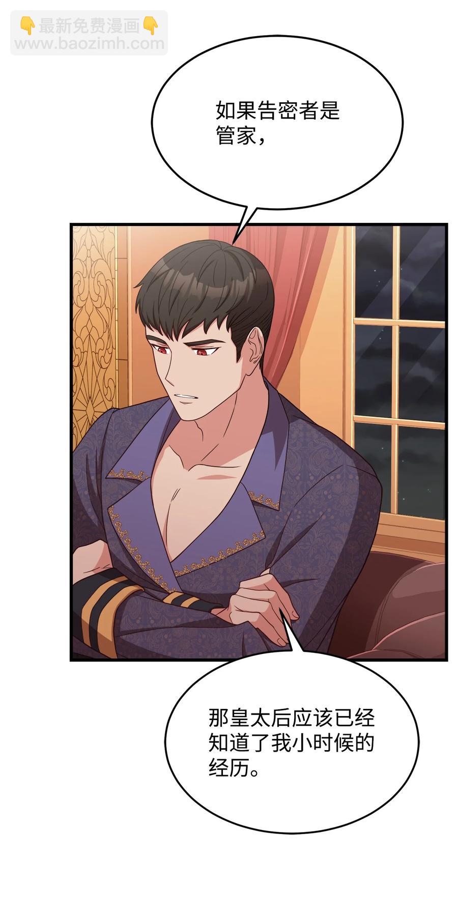 24 出现分歧(1/2)-第26话