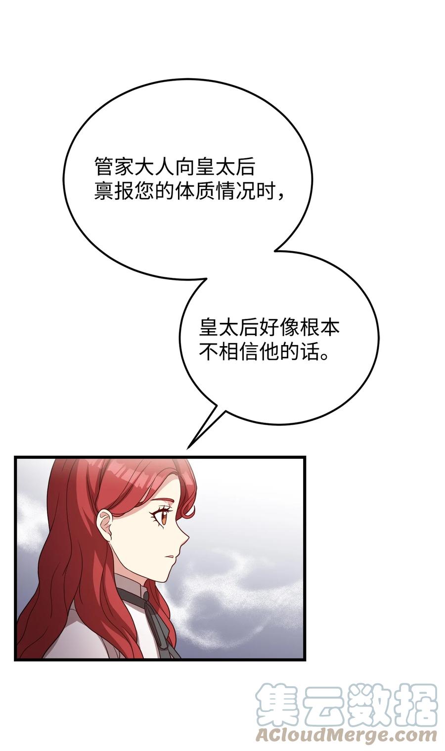 24 出现分歧(1/2)-第26话