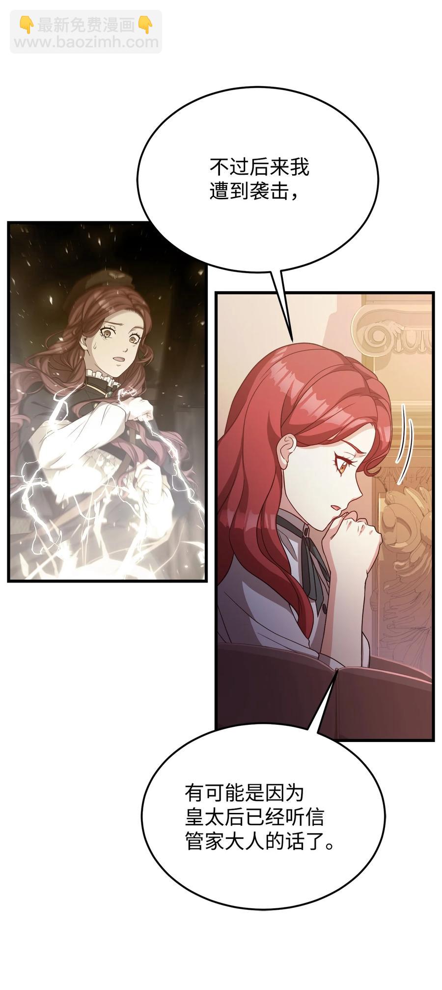 24 出现分歧(1/2)-第26话