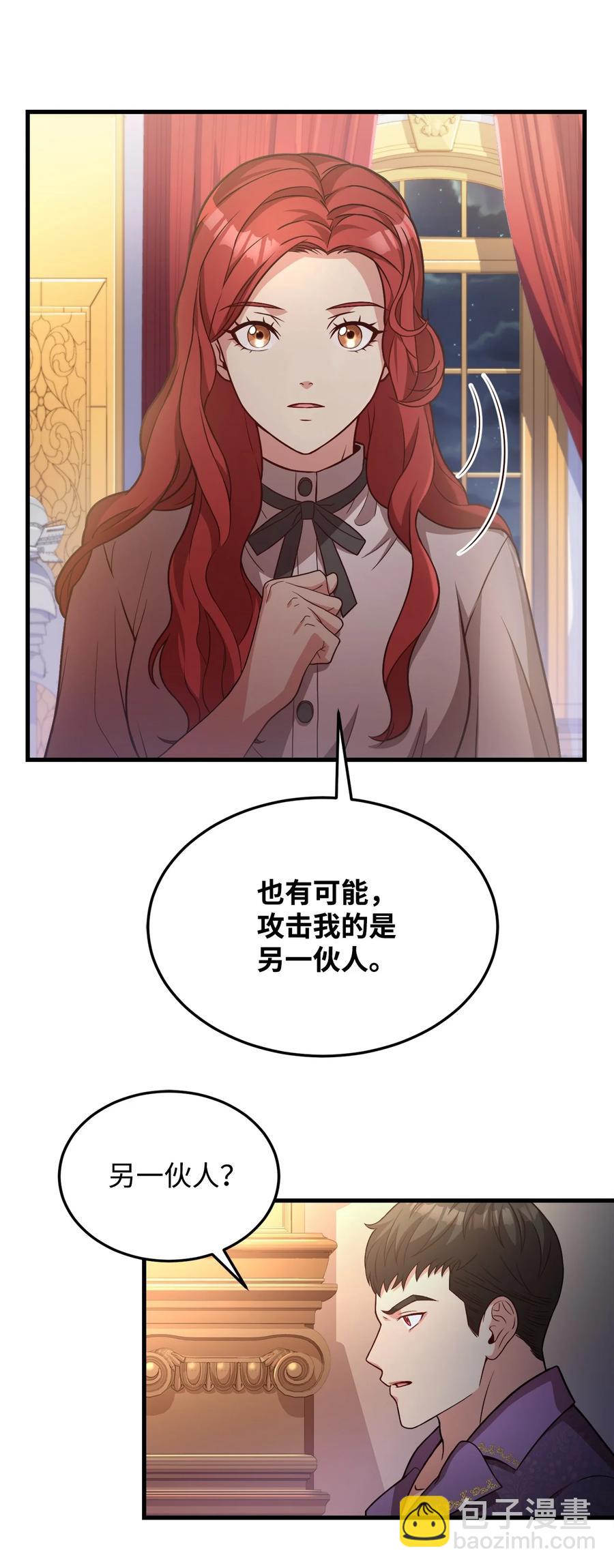 24 出现分歧(1/2)-第26话