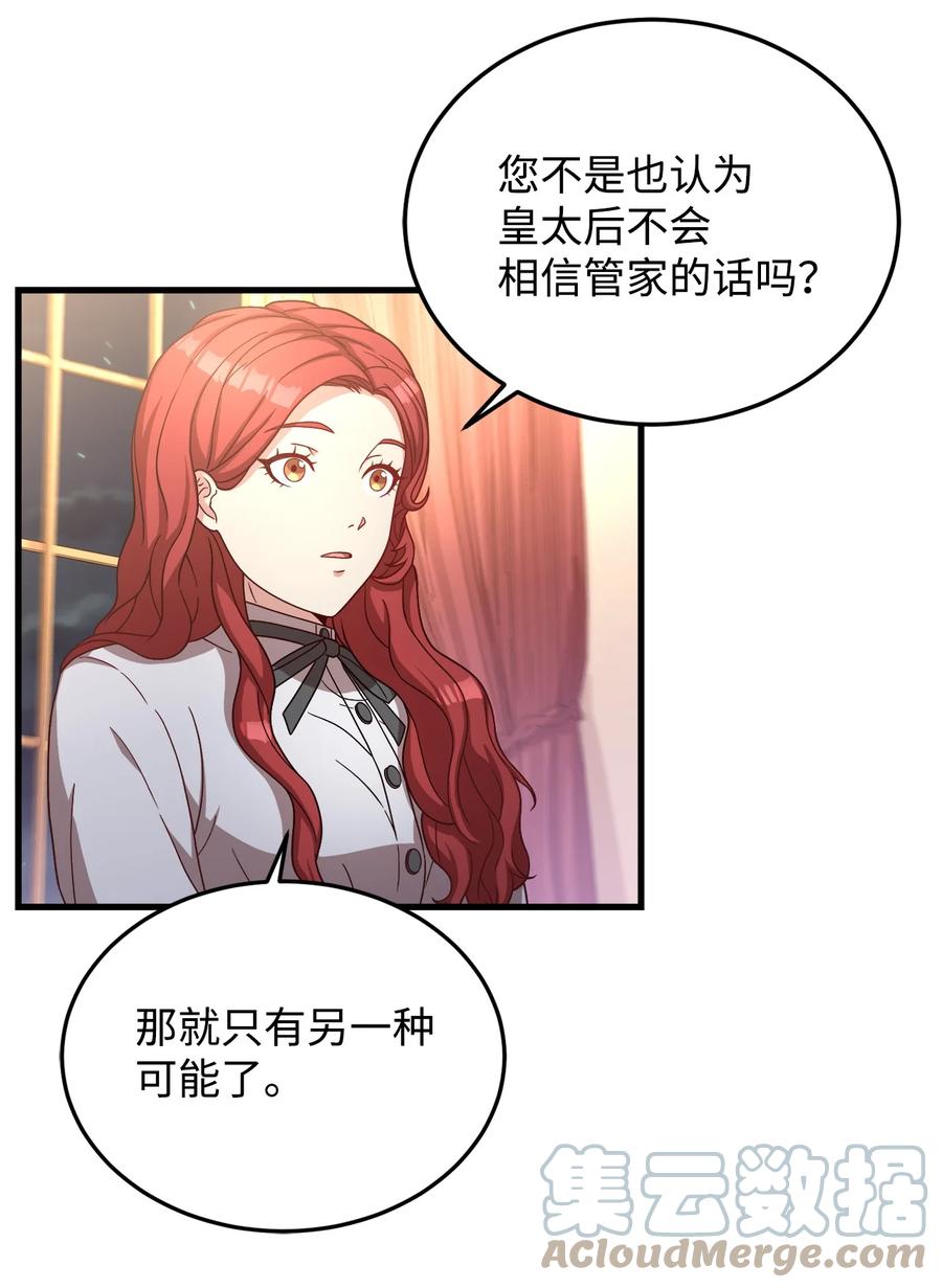 24 出现分歧(1/2)-第26话