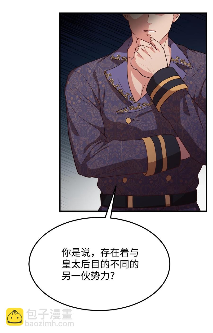 24 出现分歧(1/2)-第26话