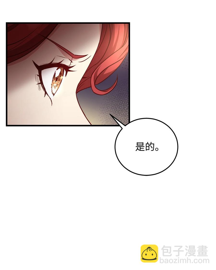 24 出现分歧(1/2)-第26话