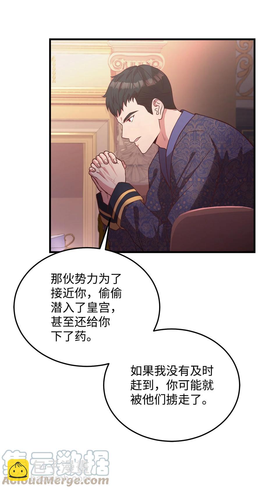 24 出现分歧(1/2)-第26话