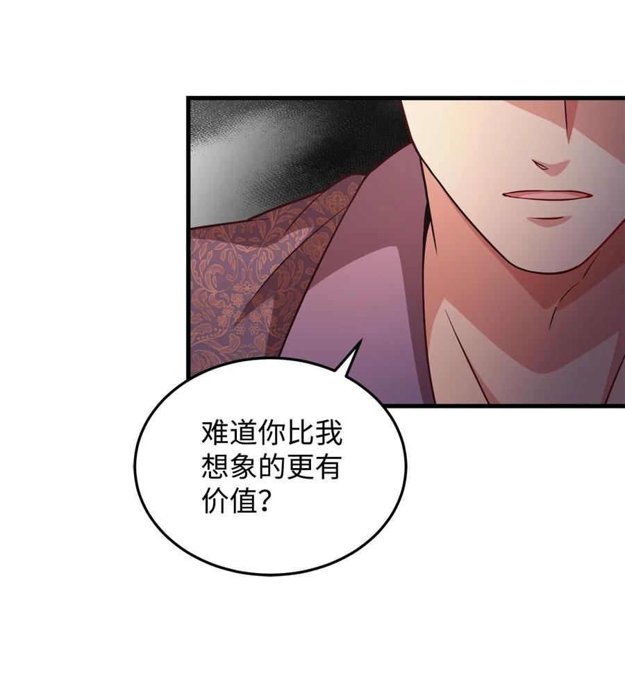 24 出现分歧(1/2)-第26话