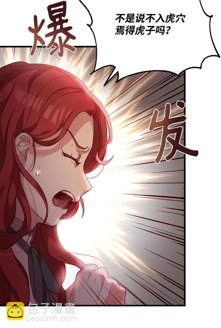 24 出现分歧(1/2)-第26话