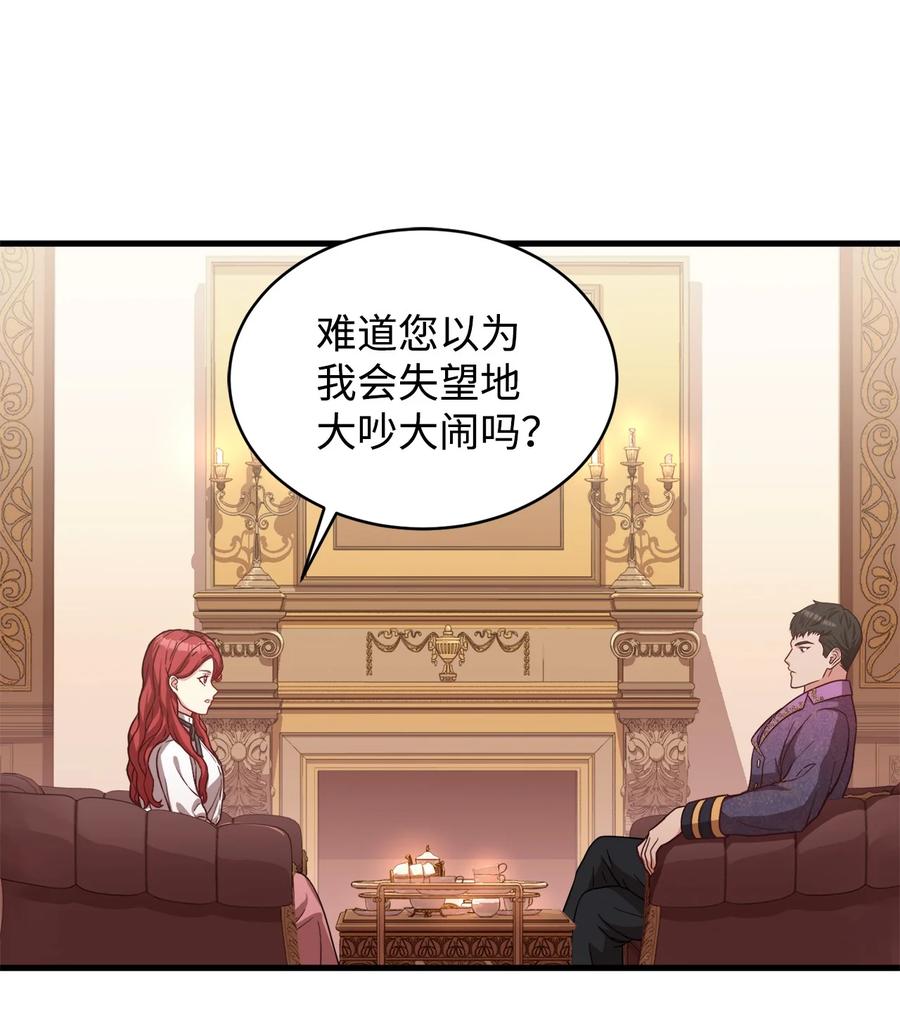 24 出现分歧(1/2)-第26话