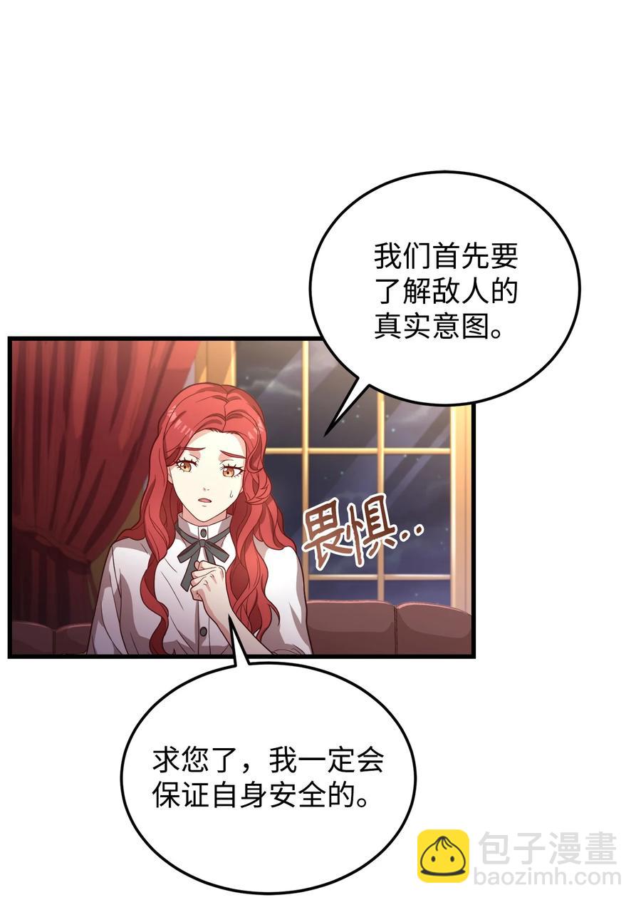 24 出现分歧(1/2)-第26话