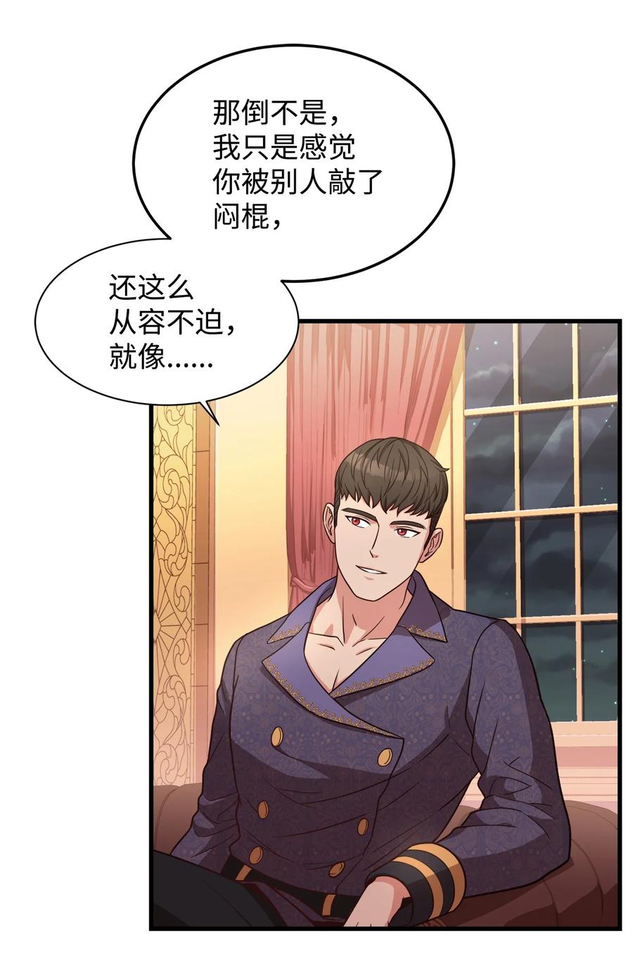 24 出现分歧(1/2)-第26话