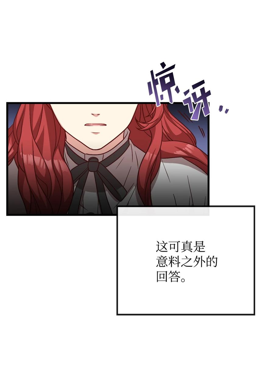 24 出现分歧(1/2)-第26话