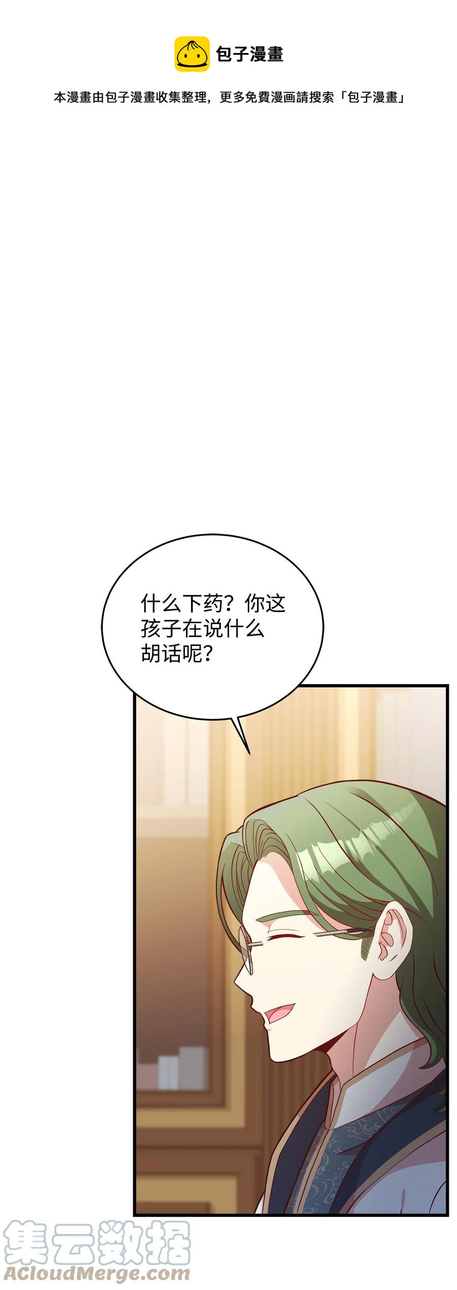 26 保密(1/2)-第28话