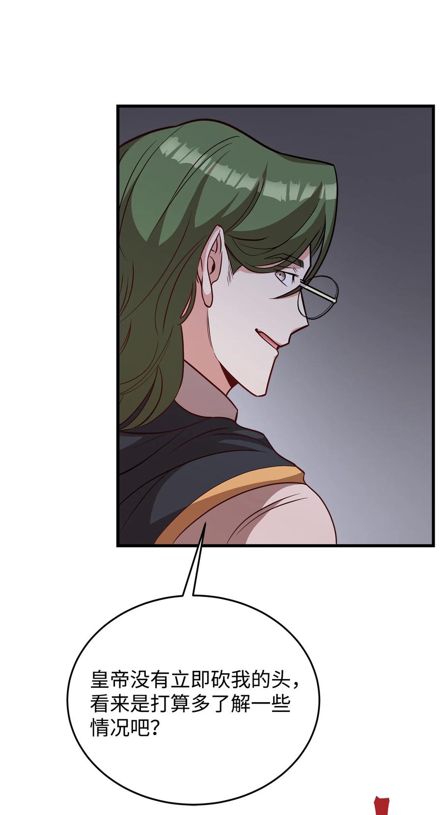 26 保密(1/2)-第28话