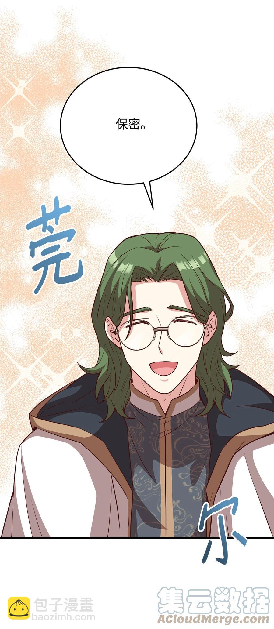 26 保密(1/2)-第28话