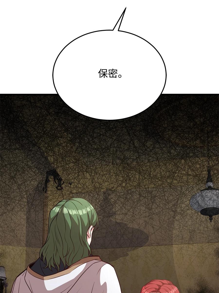 26 保密(1/2)-第28话