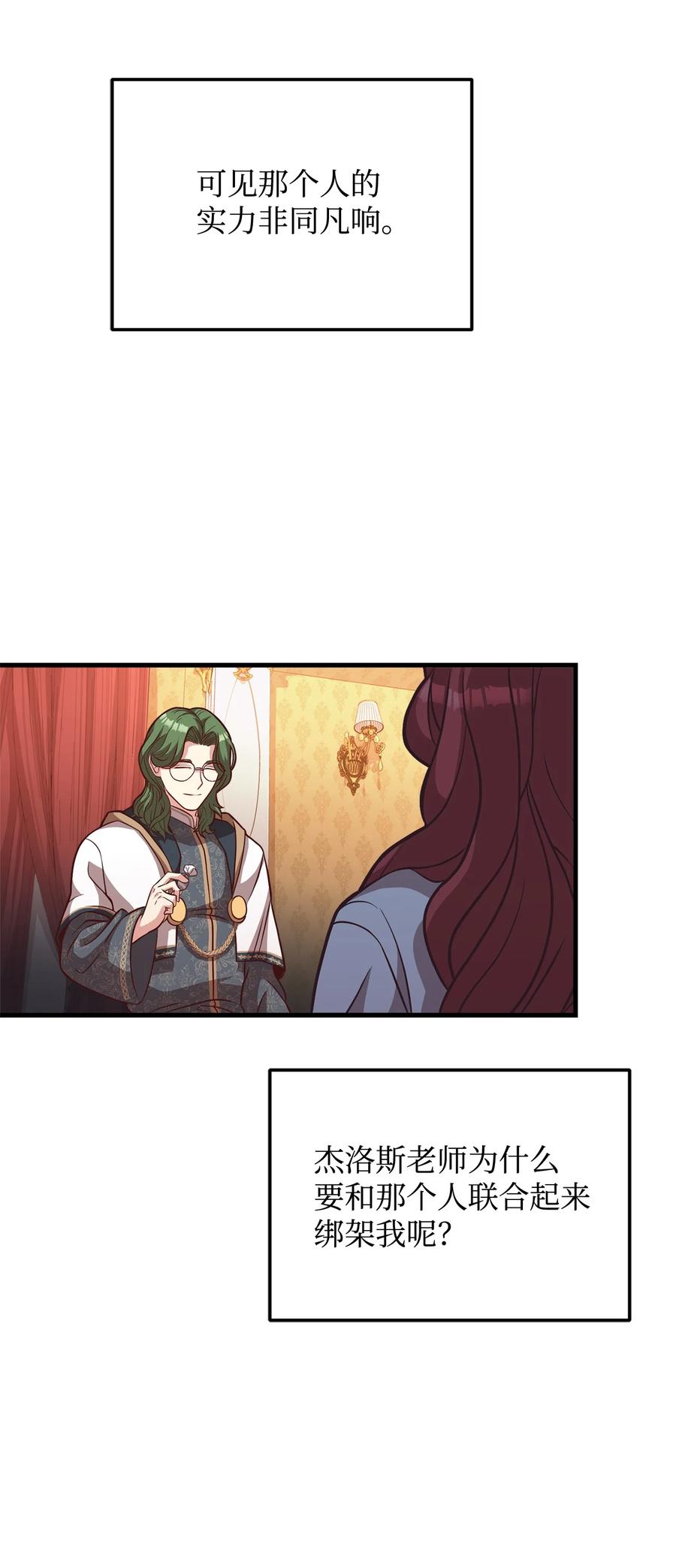 26 保密(1/2)-第28话