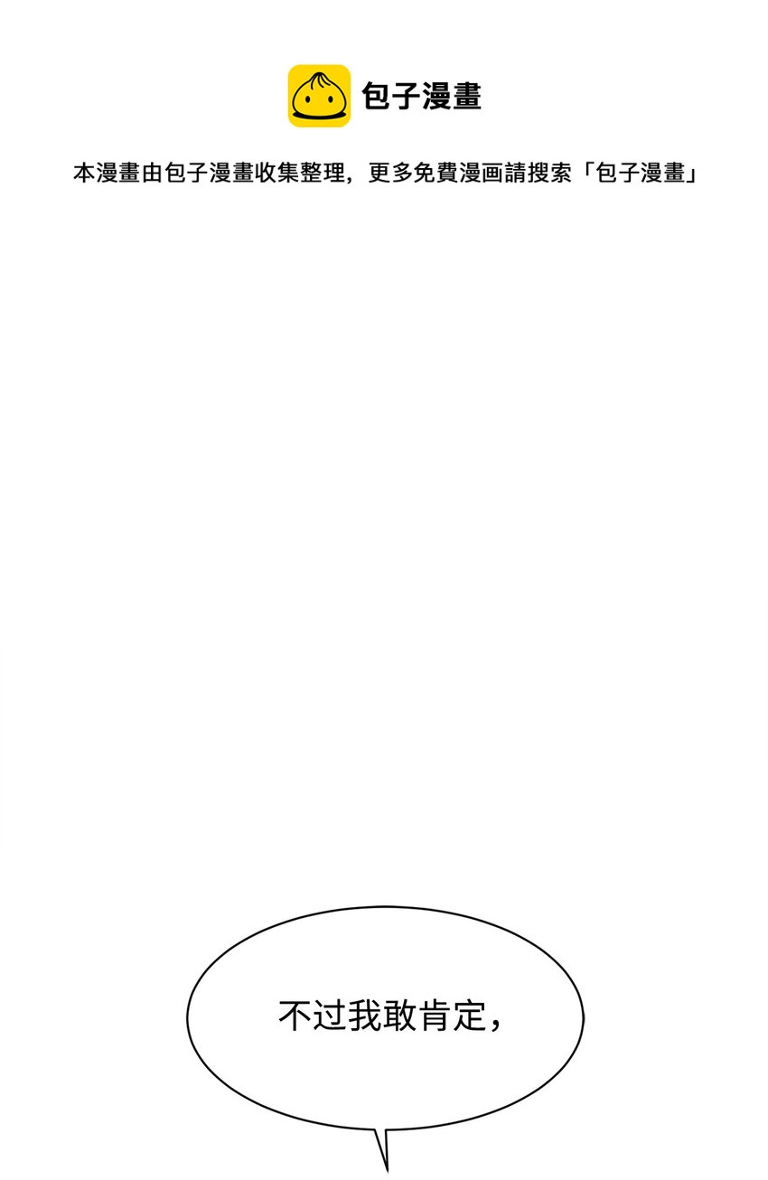 3 跟随陛下(1/2)-第4话