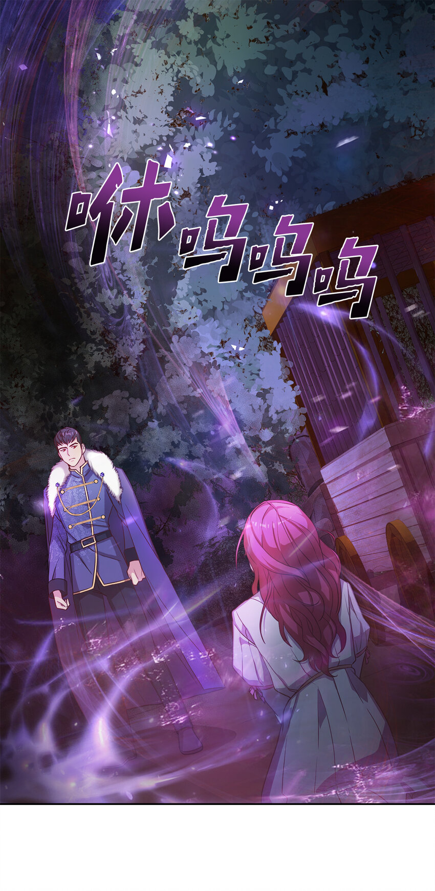 3 跟随陛下(1/2)-第4话