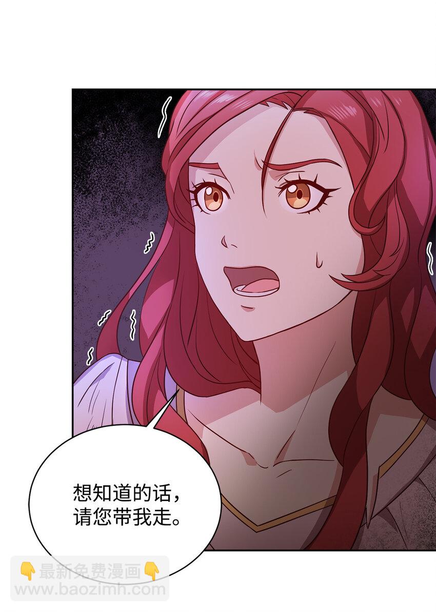 3 跟随陛下(1/2)-第4话