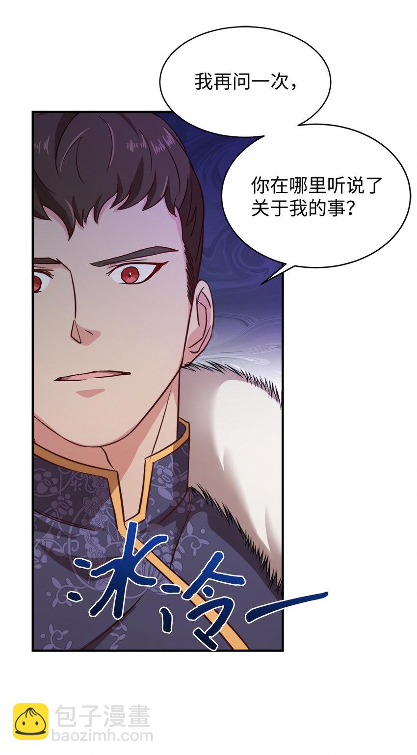 3 跟随陛下(1/2)-第4话