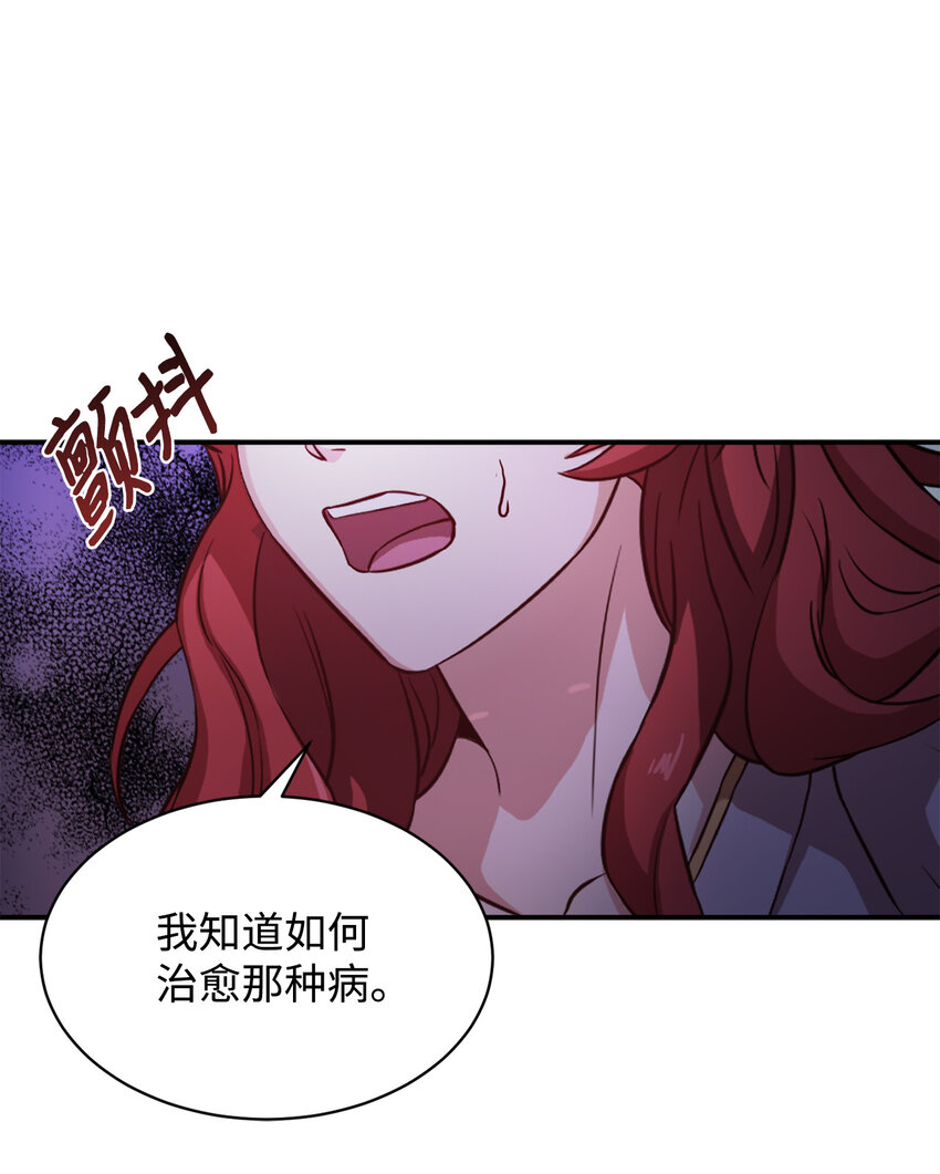 3 跟随陛下(1/2)-第4话