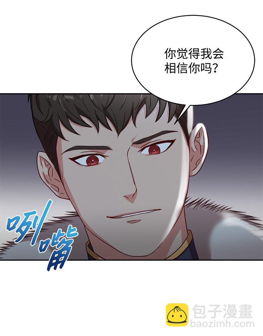 3 跟随陛下(1/2)-第4话