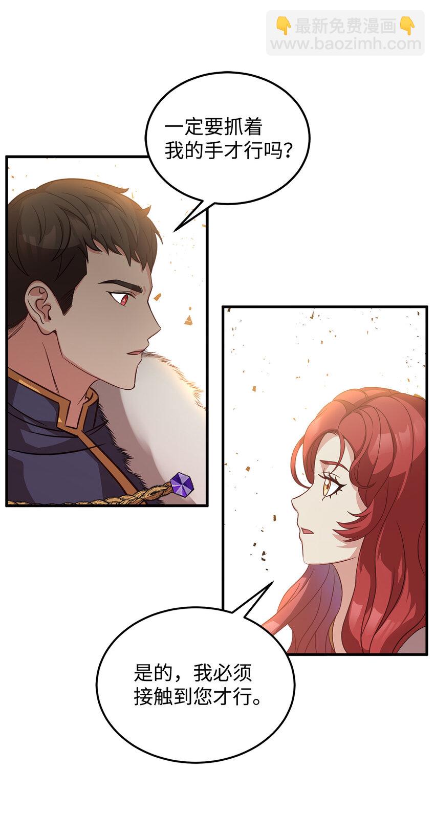 3 跟随陛下(1/2)-第4话