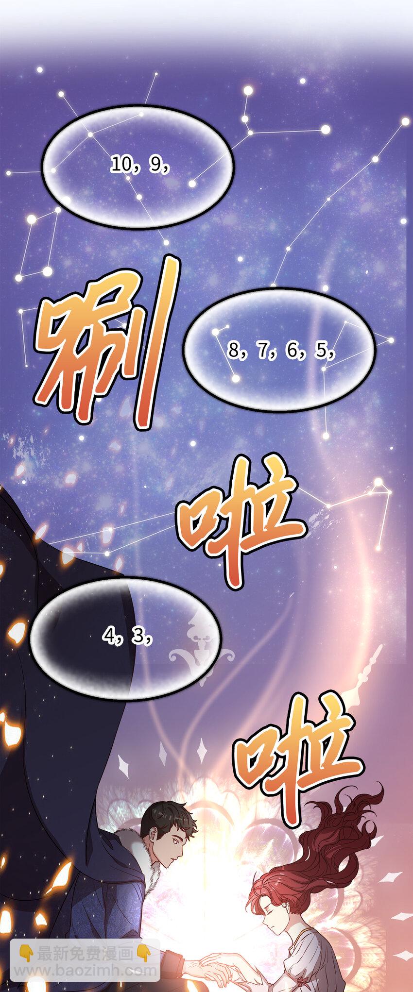 3 跟随陛下(1/2)-第4话