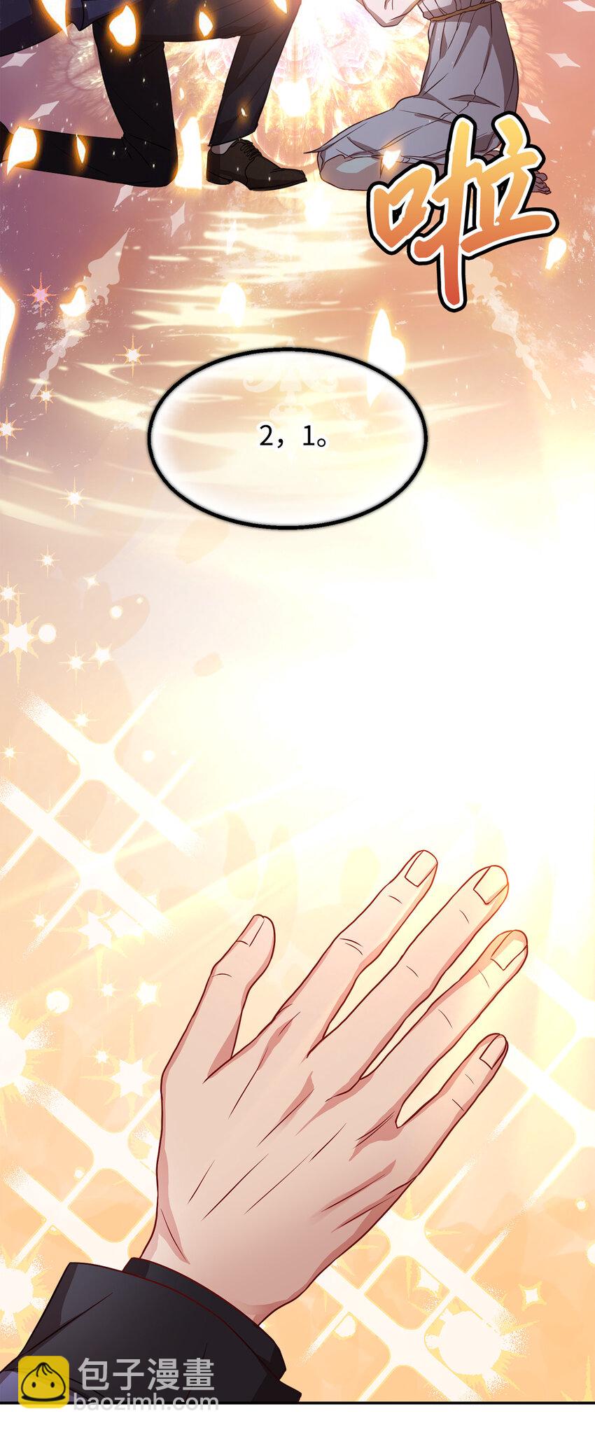 3 跟随陛下(1/2)-第4话