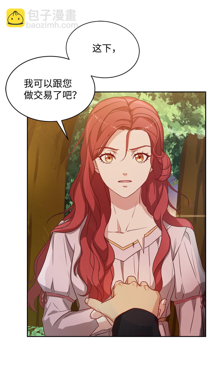 3 跟随陛下(1/2)-第4话