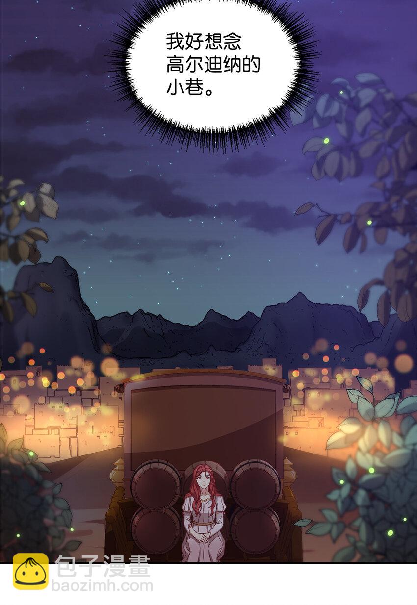 3 跟随陛下(1/2)-第4话