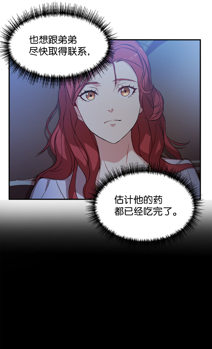 3 跟随陛下(1/2)-第4话