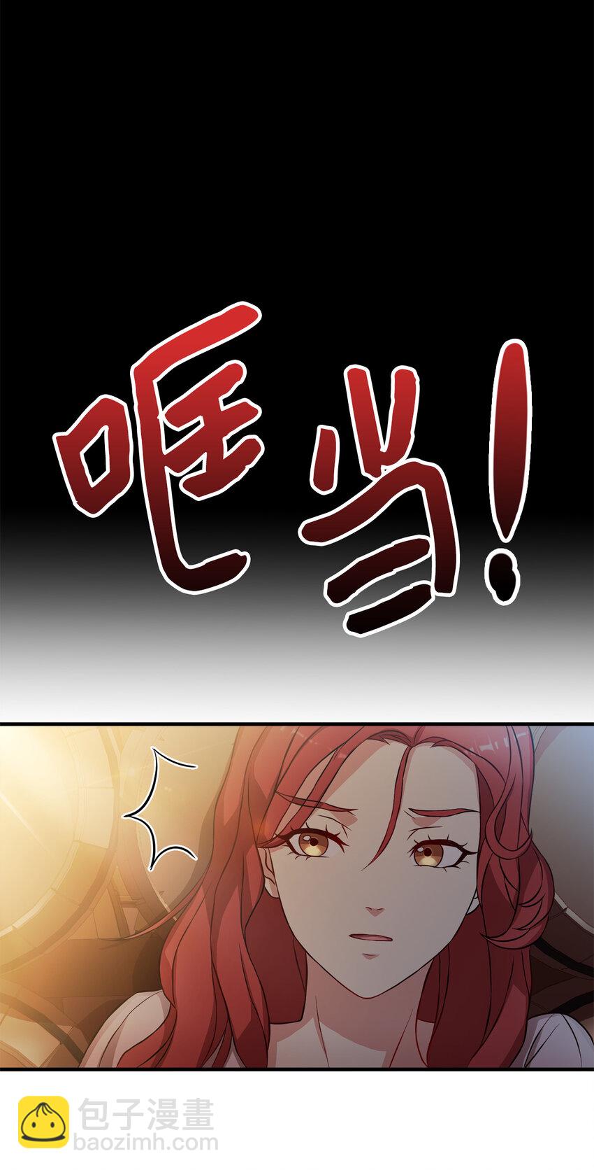 3 跟随陛下(1/2)-第4话