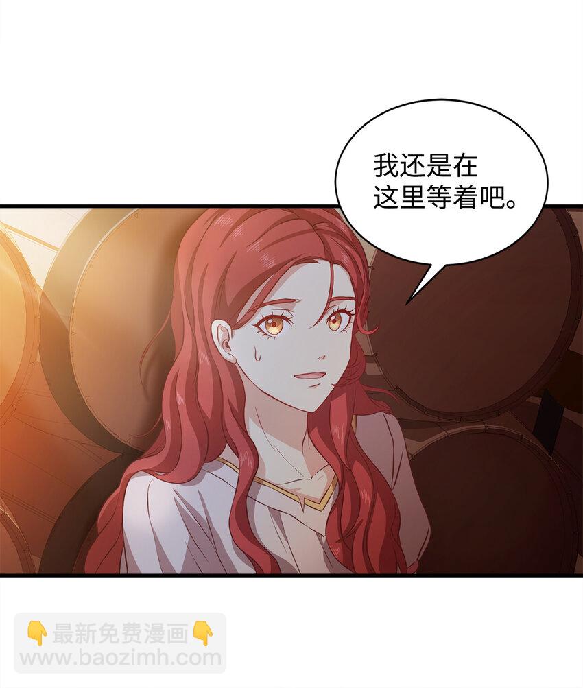 3 跟随陛下(1/2)-第4话