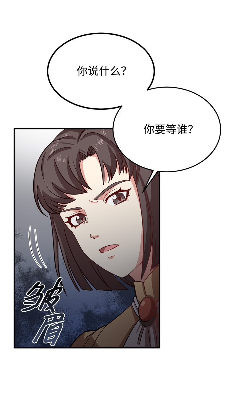 3 跟随陛下(1/2)-第4话