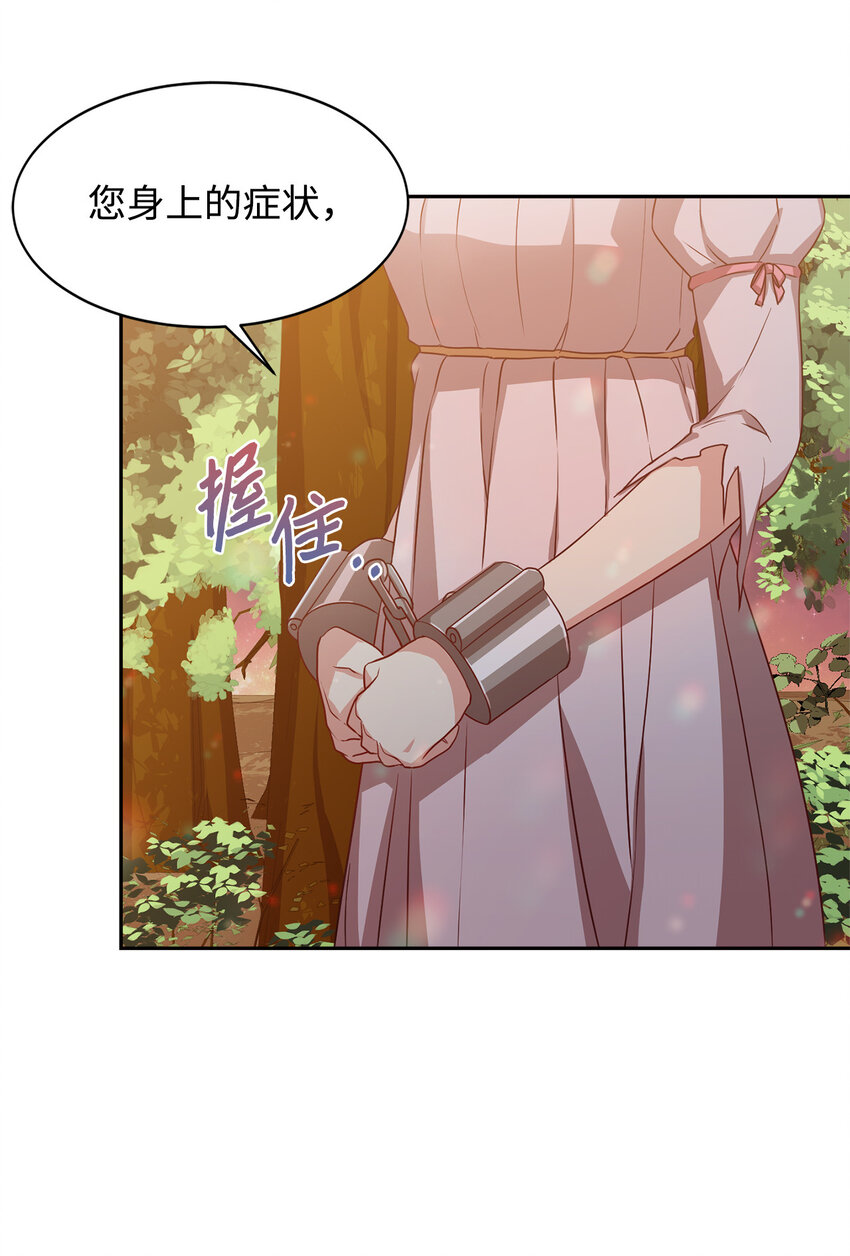 3 跟随陛下(1/2)-第4话