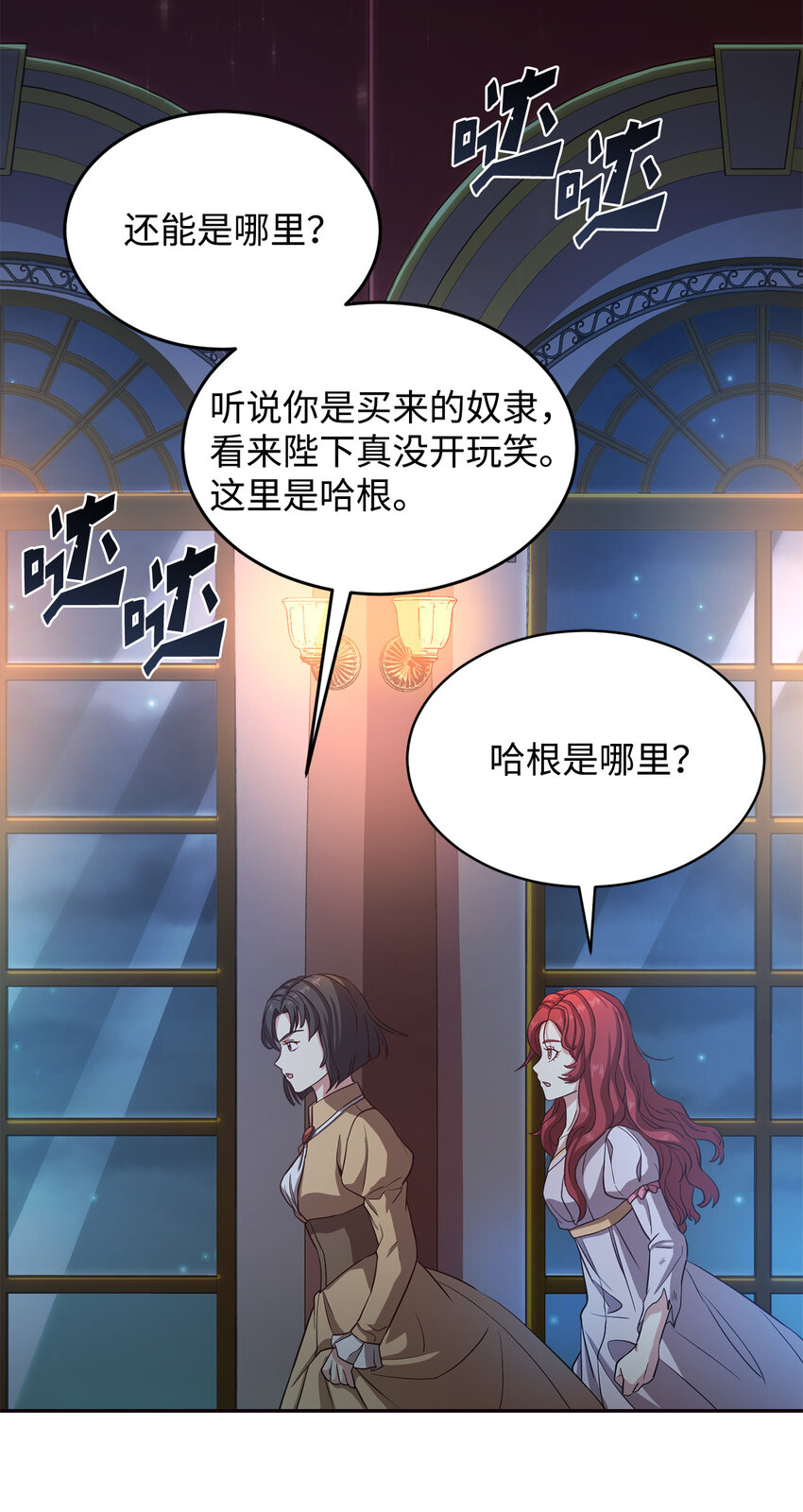 3 跟随陛下(1/2)-第4话