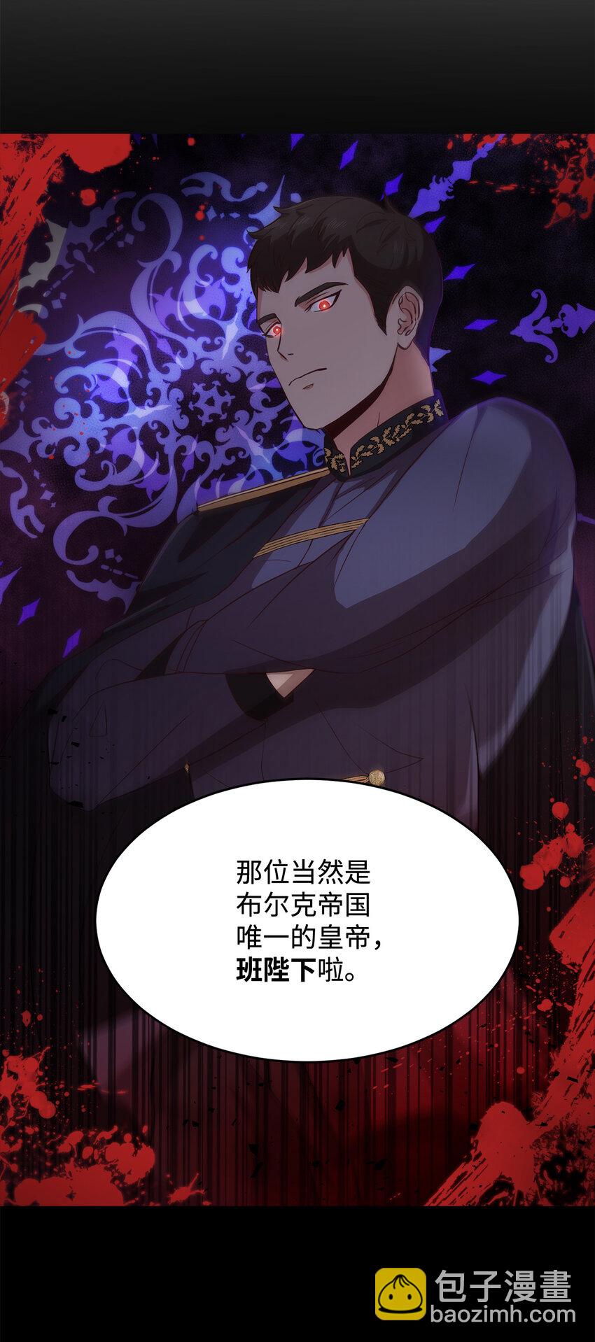 3 跟随陛下(1/2)-第4话