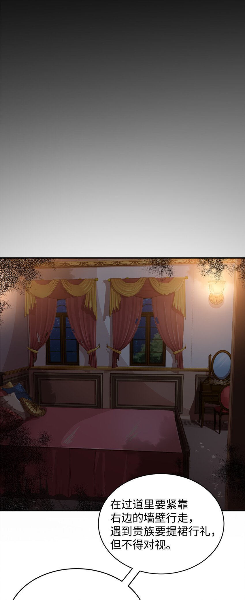 3 跟随陛下(1/2)-第4话