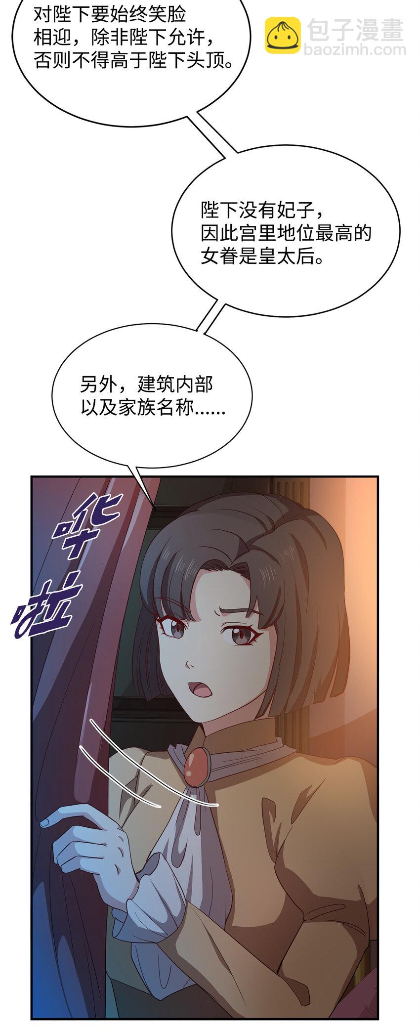 3 跟随陛下(1/2)-第4话