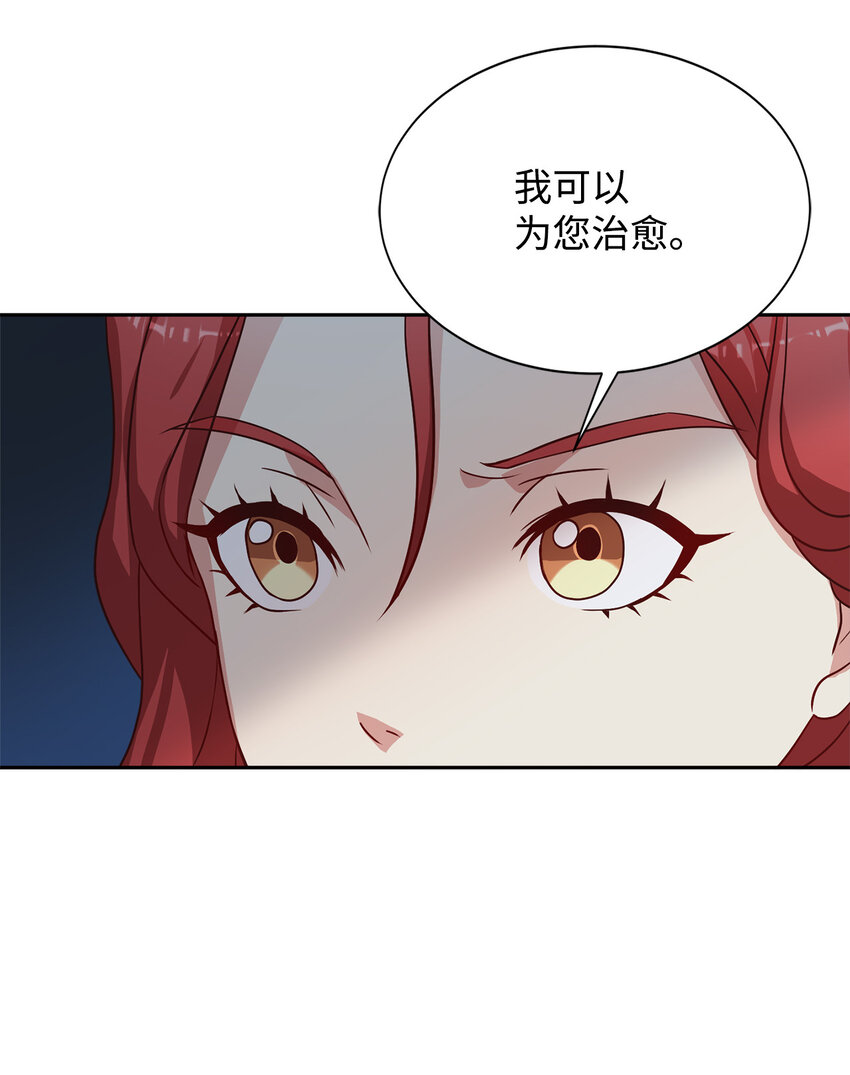 3 跟随陛下(1/2)-第4话