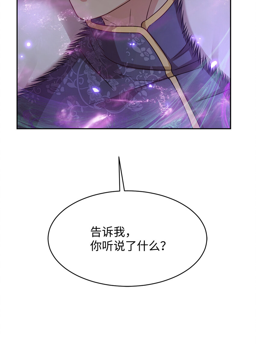 3 跟随陛下(1/2)-第4话