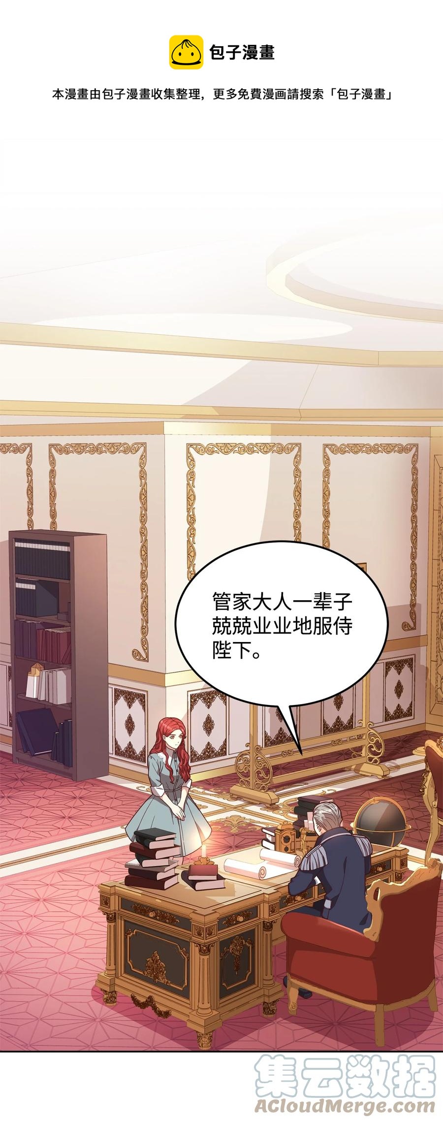 30 更换舞伴(1/2)-第32话