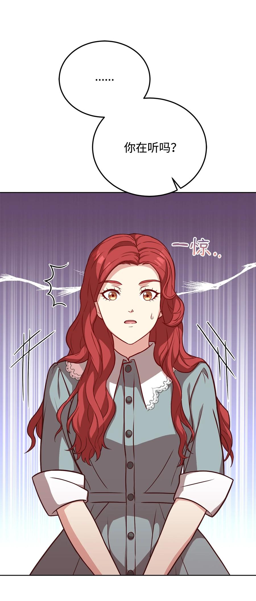 30 更换舞伴(1/2)-第32话